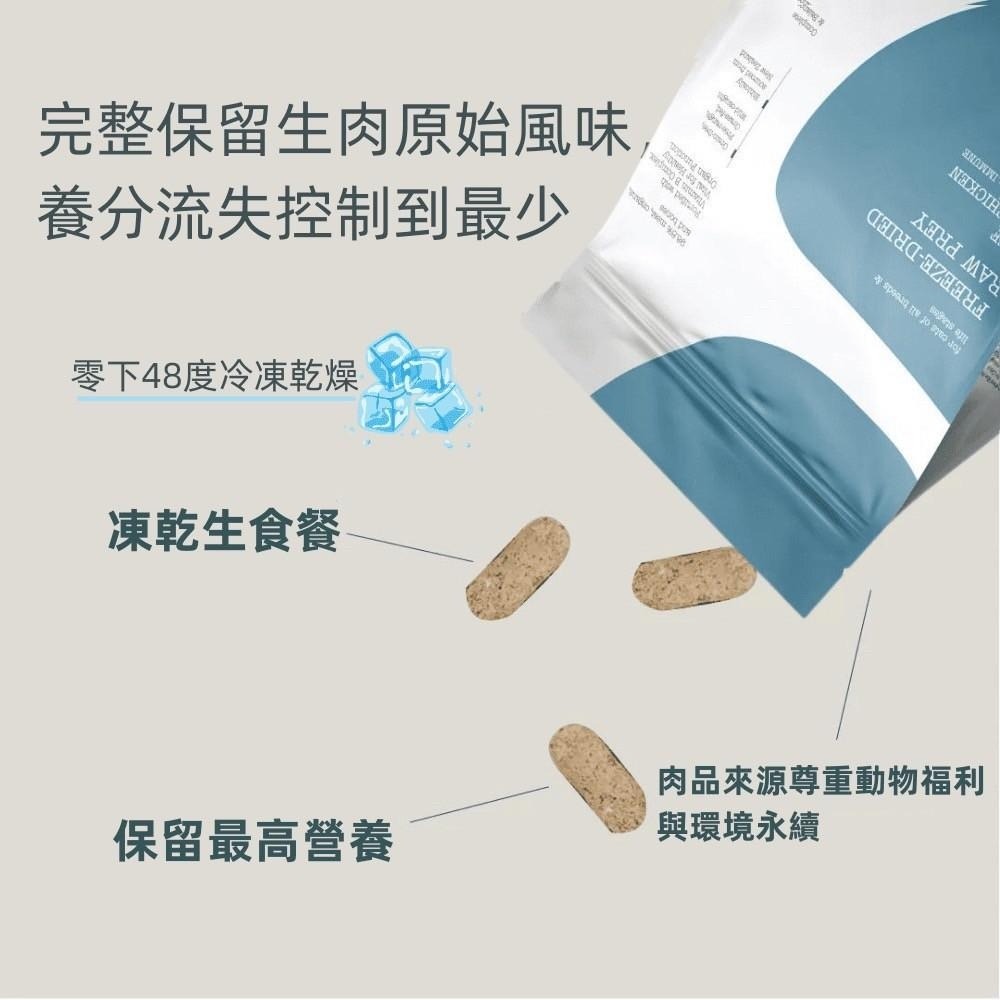 本牧 boneve 貓用 凍乾生食餐 無穀 生食餐 全齡貓 鮭魚油 貓咪主食 貓咪飼料 貓糧 80g 280g-細節圖4
