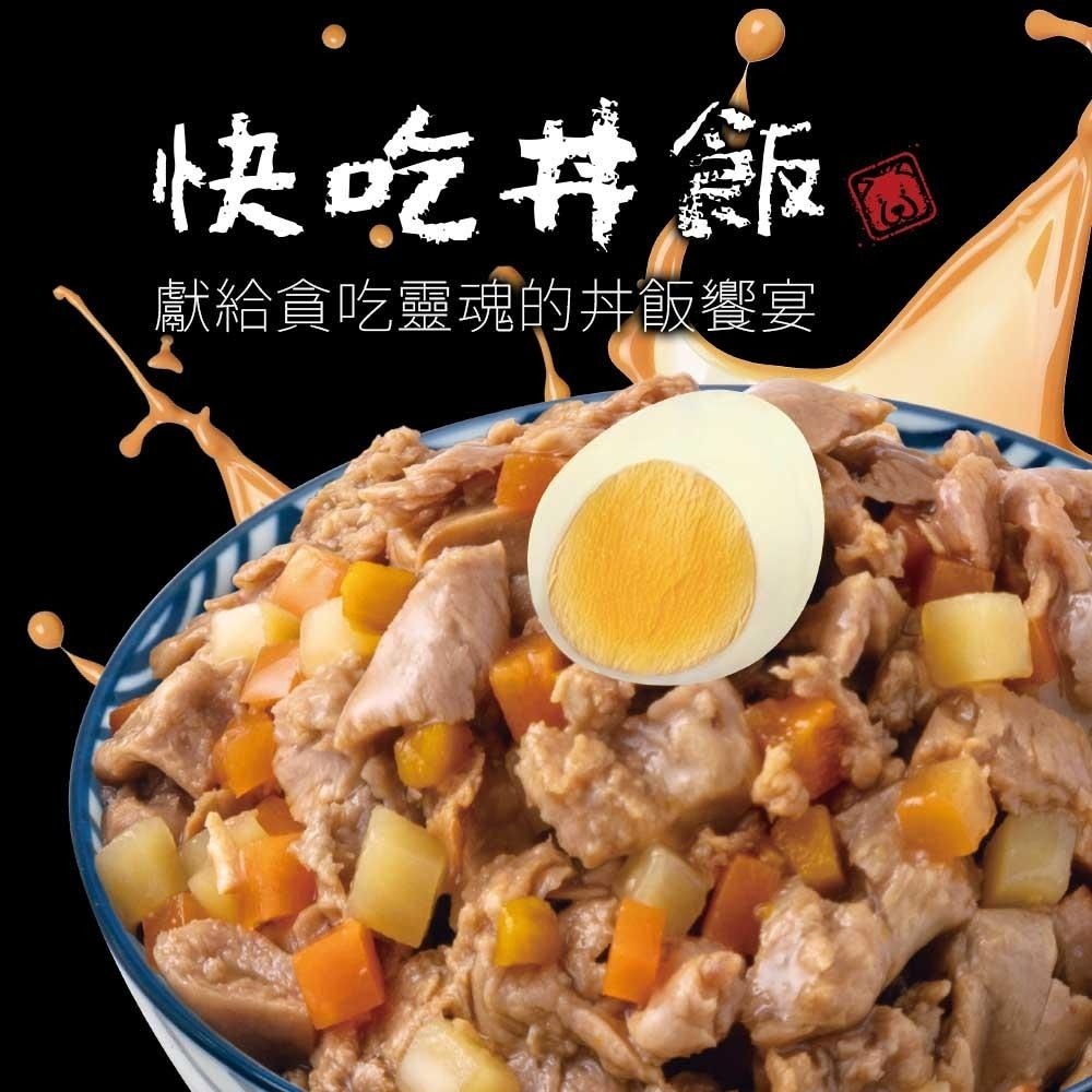 快吃丼飯 犬餐盒 極上系列 狗狗罐頭 犬罐 肉塊 肉絲 狗點心 狗罐 80g-細節圖7