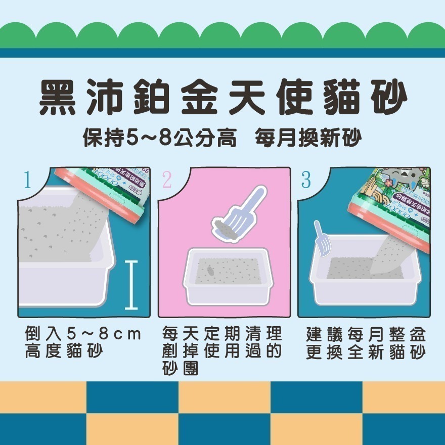 免運 臭味滾 ODOOUT 黑沛鉑金 天使貓砂 易凝結 除臭 桶裝貓砂 低粉塵 9kg-細節圖6