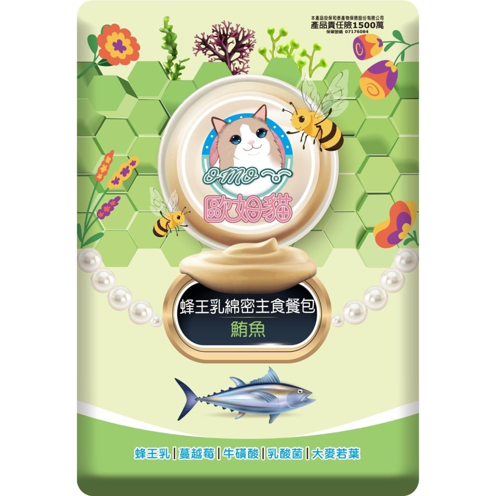 歐姆貓 OMO 蜂王乳綿密主食餐包 蜂王乳 貓主食 貓咪罐頭 貓餐包 貓咪主食-細節圖3