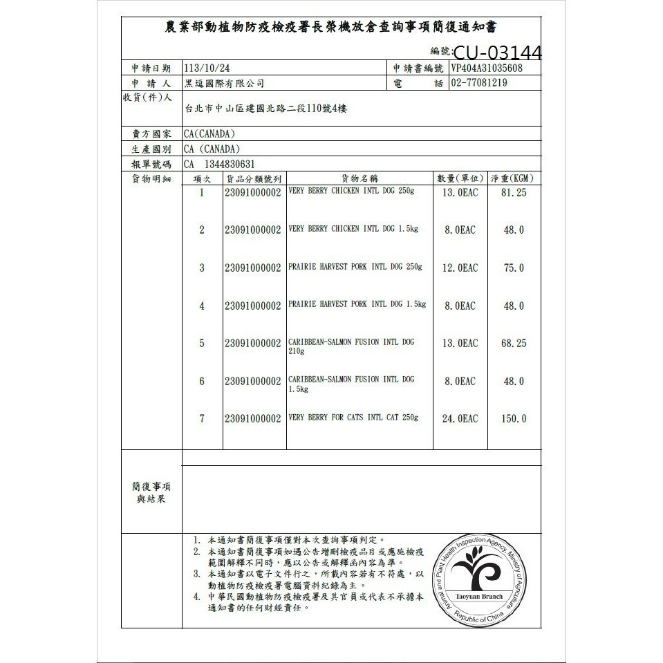 樂食客 smack 低溫風乾生肉犬糧 狗狗飼料 狗主食 風乾 無穀 犬糧-細節圖4