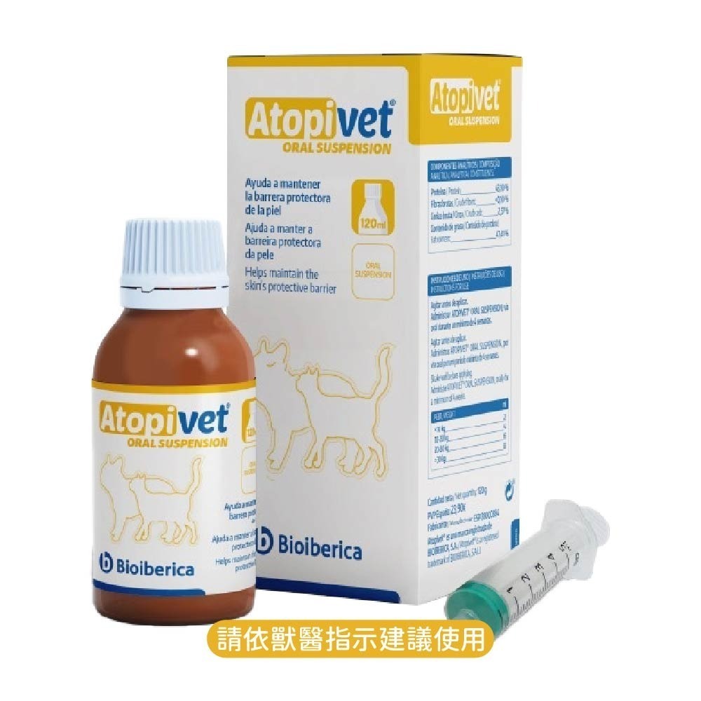 免運 膚克威 AtopiVet 寵物項圈 口服液 犬貓皮膚 寵物保養品 寵物皮膚-細節圖3