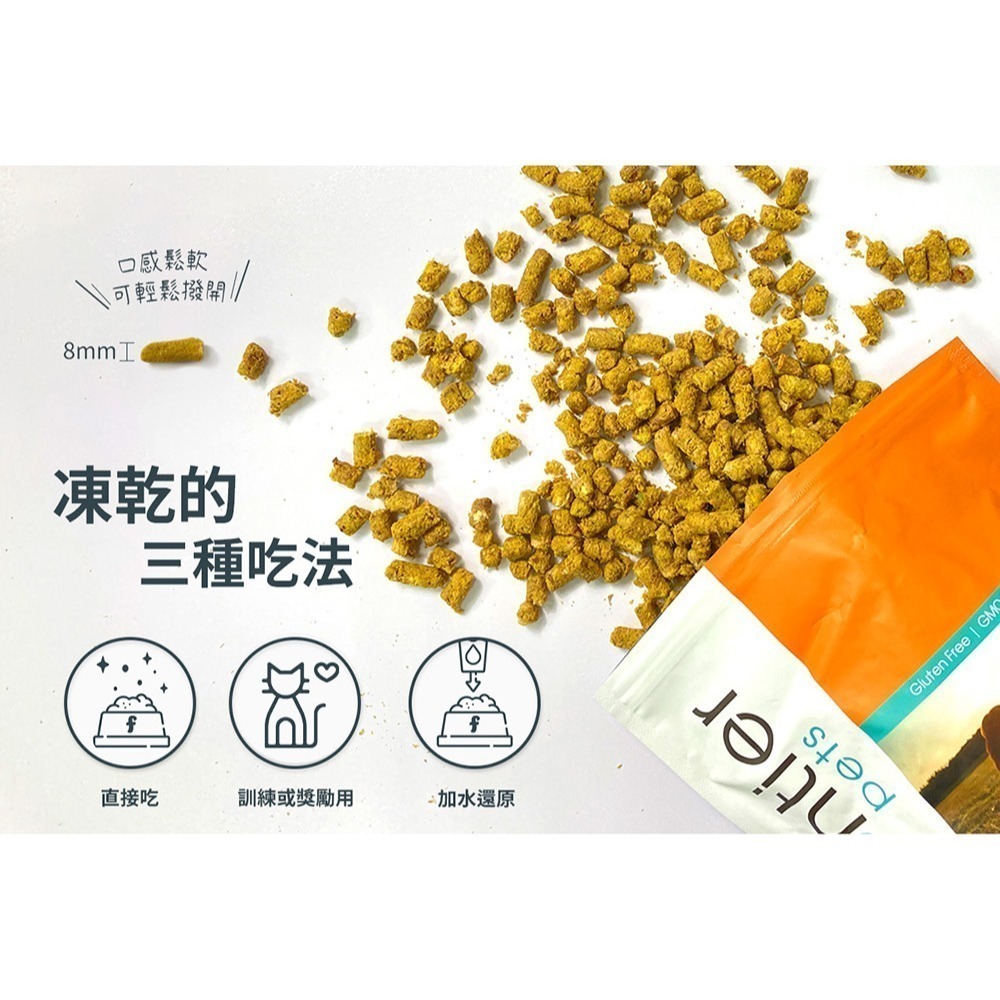 悅緻原凍 Frontier 原肉凍乾貓糧 貓凍乾 貓咪飼料 貓主食 凍乾糧 貓咪乾糧-細節圖4