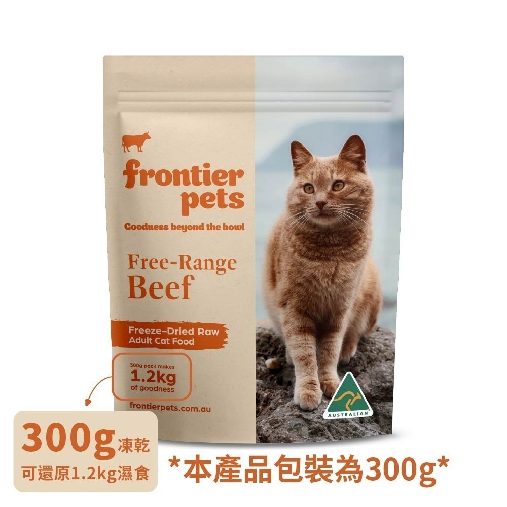 悅緻原凍 Frontier 原肉凍乾貓糧 貓凍乾 貓咪飼料 貓主食 凍乾糧 貓咪乾糧-細節圖5