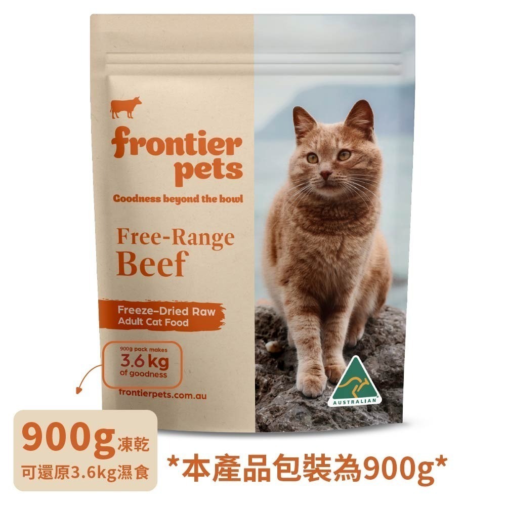 悅緻原凍 Frontier 原肉凍乾貓糧 貓凍乾 貓咪飼料 貓主食 凍乾糧 貓咪乾糧-細節圖7