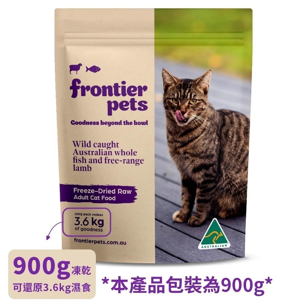 悅緻原凍 Frontier 原肉凍乾貓糧 貓凍乾 貓咪飼料 貓主食 凍乾糧 貓咪乾糧-細節圖8