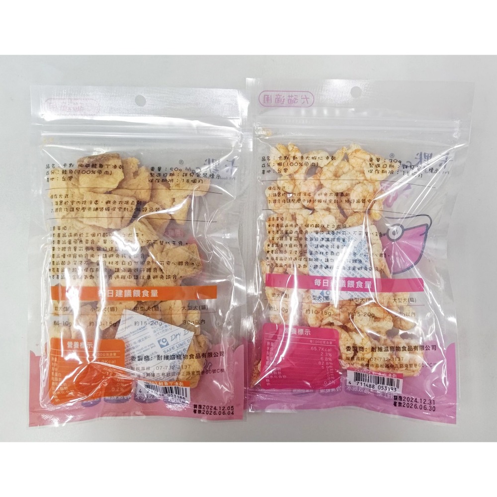 卡默CAMO 怦然心凍 凍乾零食 寵物凍乾 貓零食 犬零食 凍乾 犬貓凍乾-細節圖3