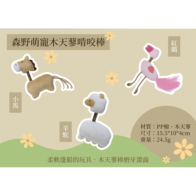 黃金貓 goldencat 木天蓼 貓玩具 貓咪玩具 木天蓼棒 療癒 紓壓玩具-細節圖3