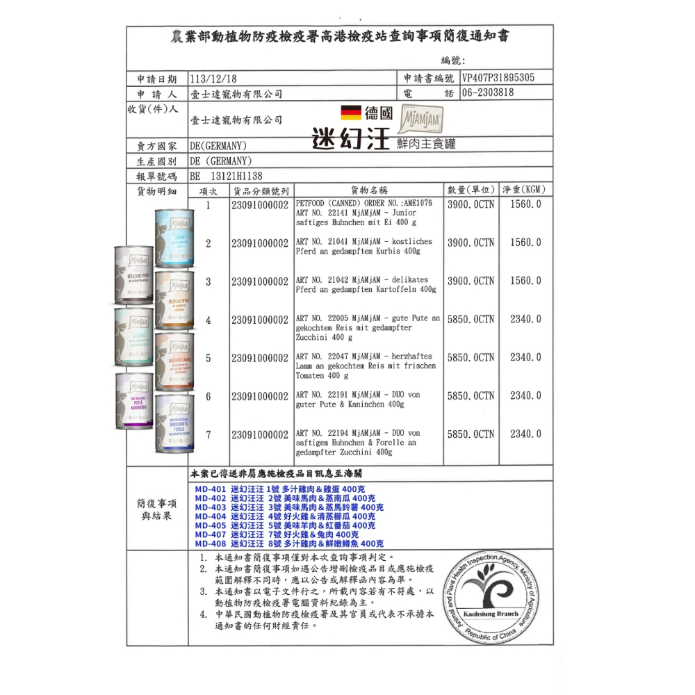 迷幻汪 MjAMjAM 鮮肉主食罐 狗狗罐頭 主食罐 犬罐 狗罐 狗狗主食罐-細節圖3