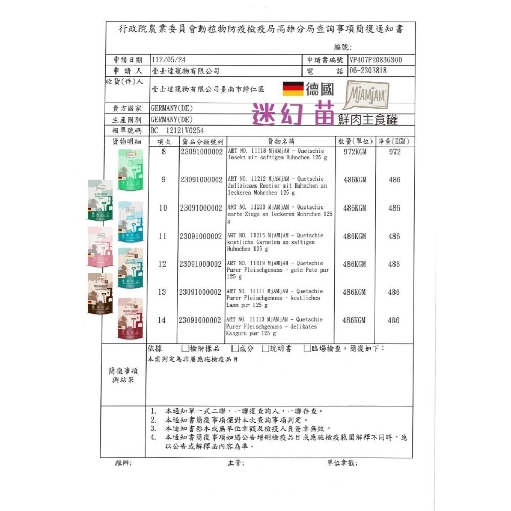 MjAMjAM 奇幻妙喵/迷幻喵/魔力喵/貓咪鮮肉餐包/主食餐包/貓餐包/無穀 125g-細節圖3