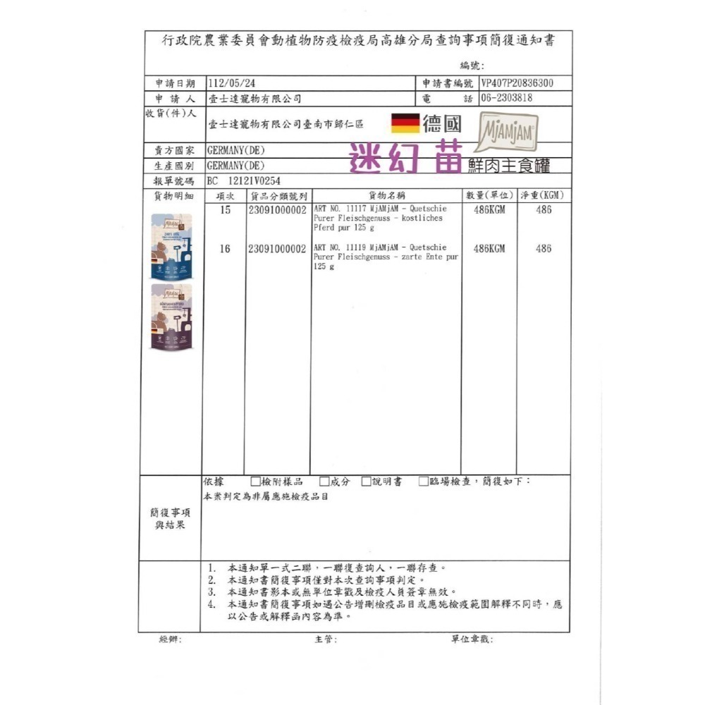 MjAMjAM 迷幻喵/貓咪鮮肉餐包/主食餐包/貓餐包/無穀 125g-細節圖3