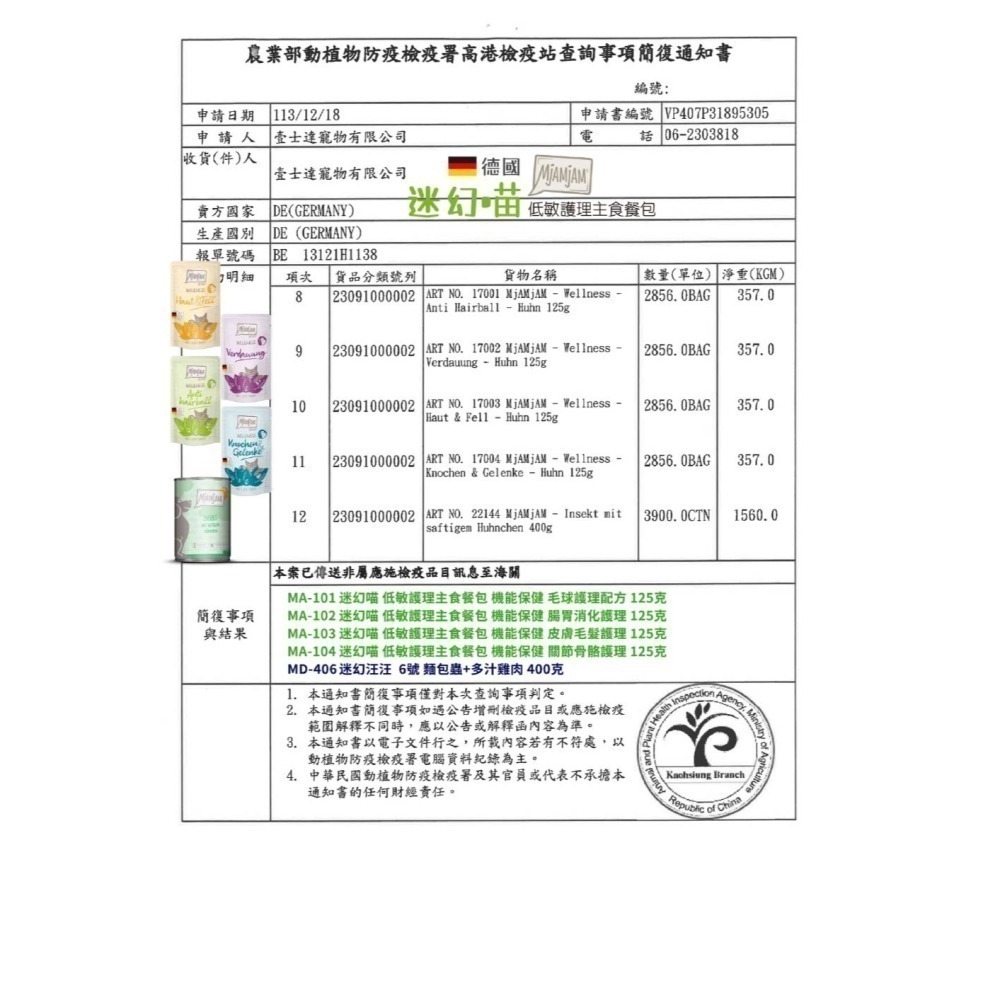 MjAMjAM 迷幻喵/貓咪鮮肉餐包/主食餐包/貓餐包/無穀 125g-細節圖5