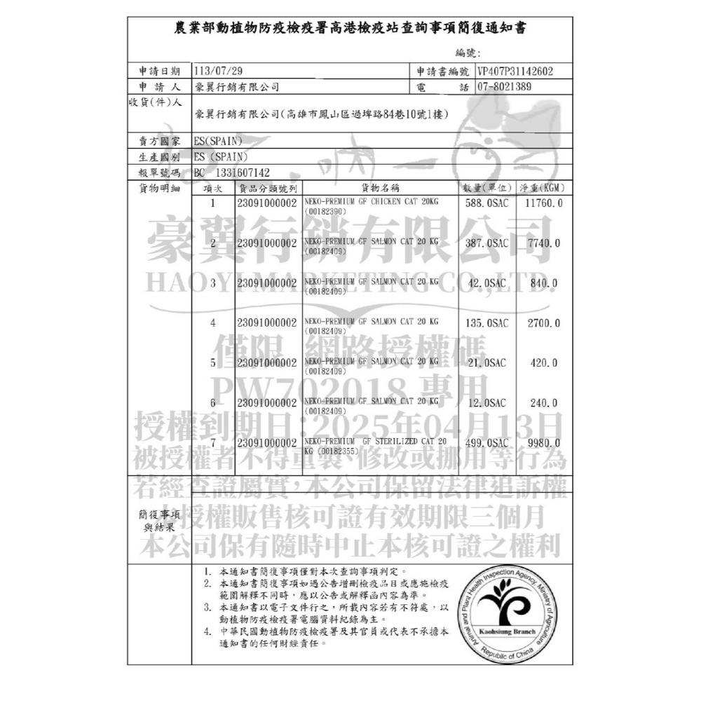 免運 吶一口 貓咪飼料 無穀鮮肉糧 凍乾糧 貓咪主食 貓糧 無穀糧 貓飼料 大包裝-細節圖4