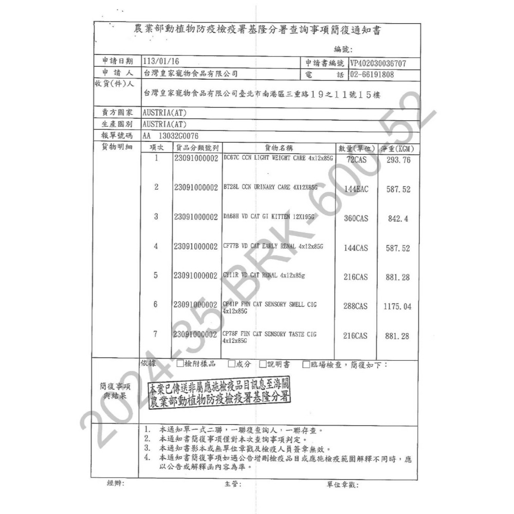 皇家 ROYAL CANIN 法國皇家 貓咪主食罐 貓罐 貓餐包 貓濕糧 成貓 幼貓 老貓 貓主食-細節圖4