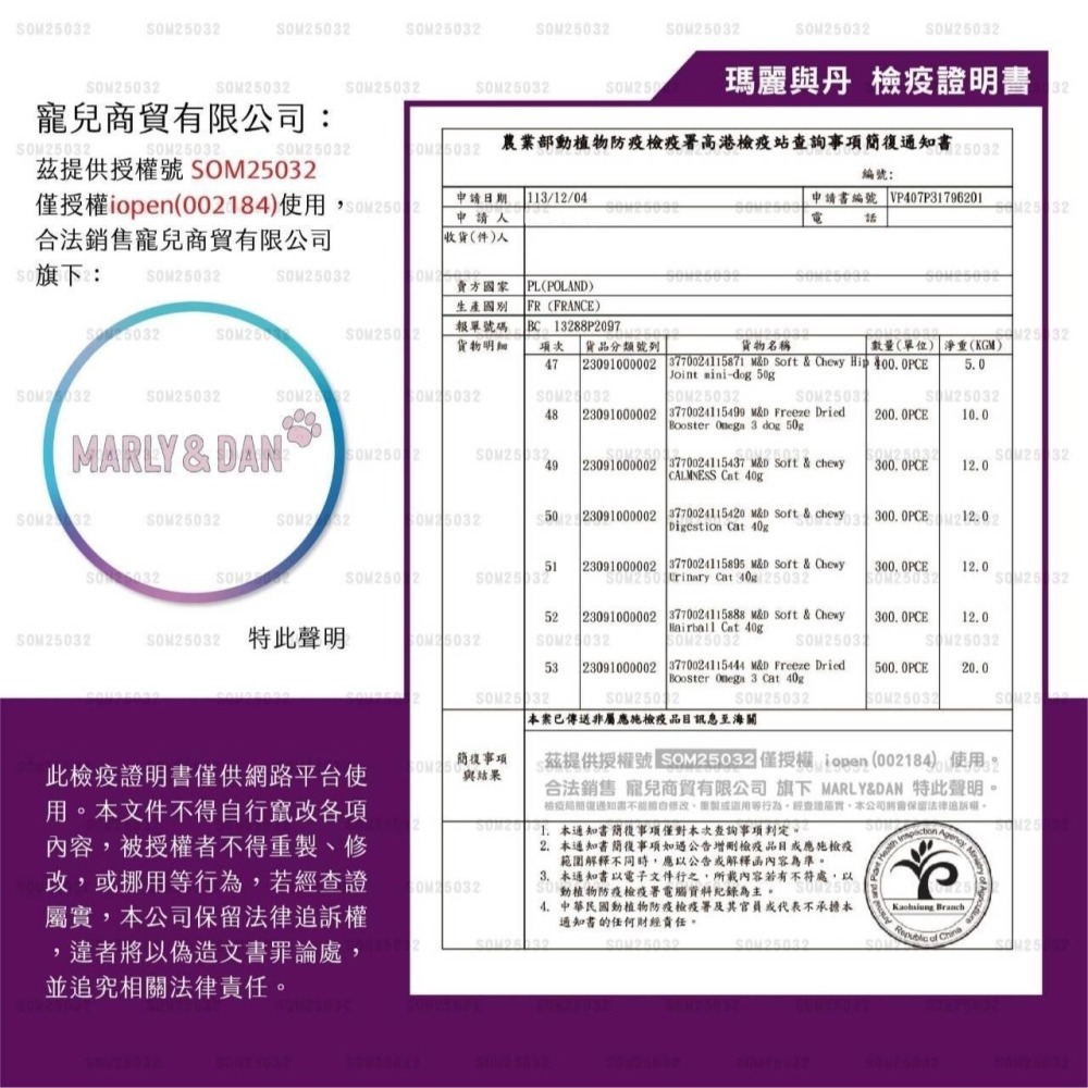 瑪麗與丹 Marly&Dan 犬貓零食 鮭魚零食 機能零食 犬零食 貓零食 寵物零食-細節圖4