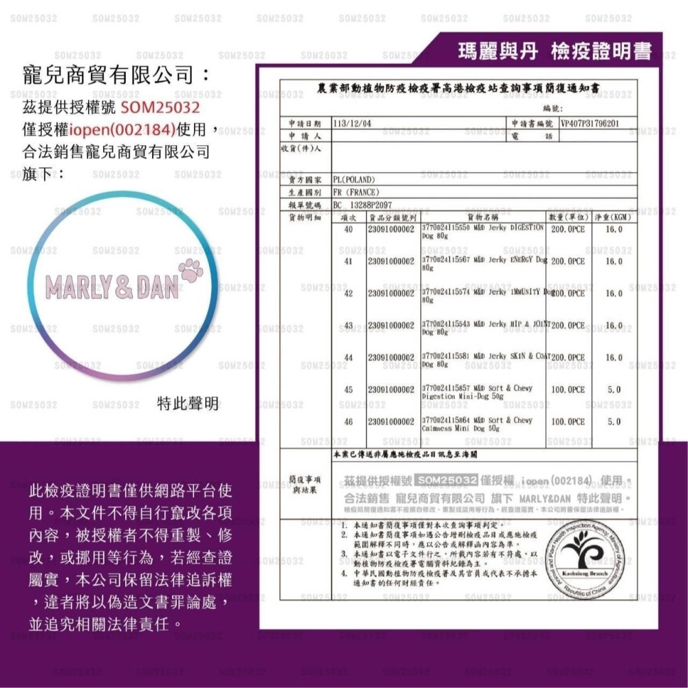瑪麗與丹 Marly&Dan 犬貓零食 鮭魚零食 機能零食 犬零食 貓零食 寵物零食-細節圖5