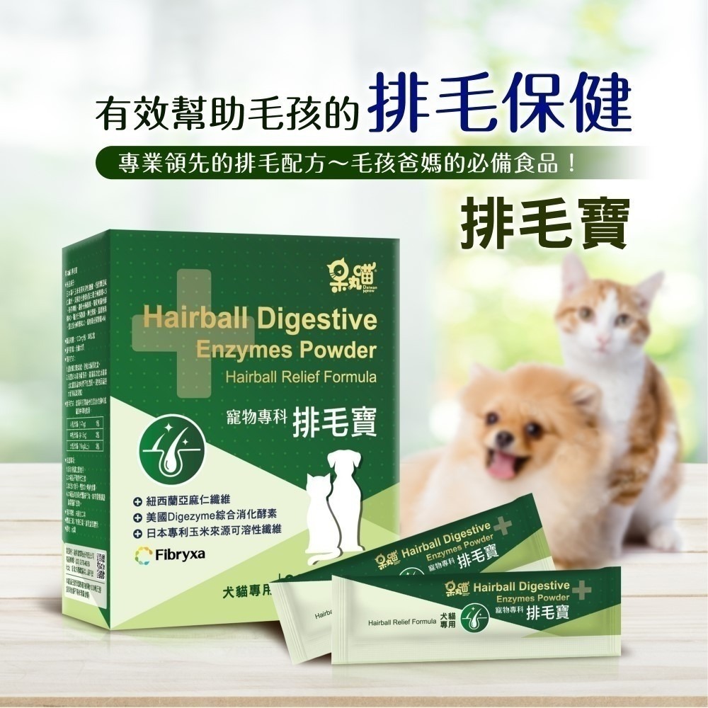 呆丸喵 寵物保健品 排毛 關節 犬貓保養品 犬貓專用 日常保養 狗狗保養 貓咪保養-細節圖5