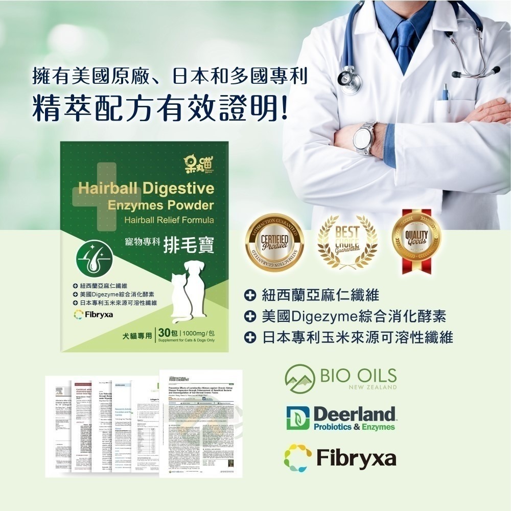 呆丸喵 寵物保健品 排毛 關節 犬貓保養品 犬貓專用 日常保養 狗狗保養 貓咪保養-細節圖6