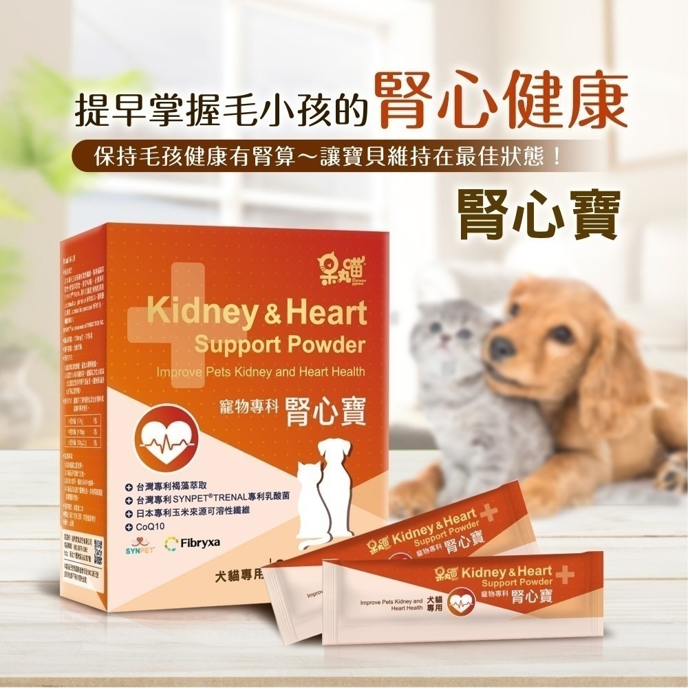 呆丸喵 寵物保健品 排毛 關節 犬貓保養品 犬貓專用 日常保養 狗狗保養 貓咪保養-細節圖7