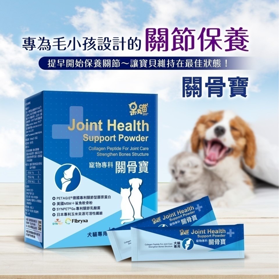 呆丸喵 寵物保健品 排毛 關節 犬貓保養品 犬貓專用 日常保養 狗狗保養 貓咪保養-細節圖8