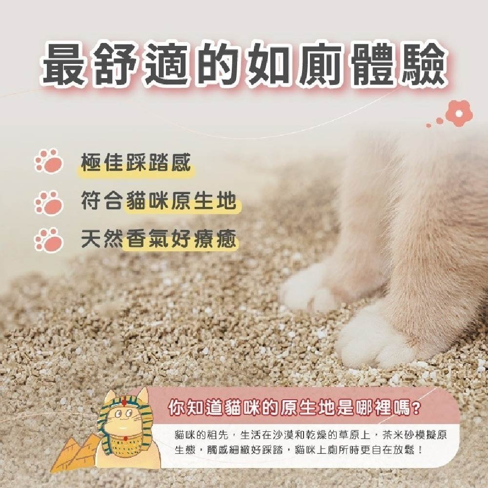 飼糧倉 茶米砂 豆腐砂 茶香 小米砂 條砂 短粒 貓砂 低粉塵 易凝結 豆腐貓砂-細節圖7