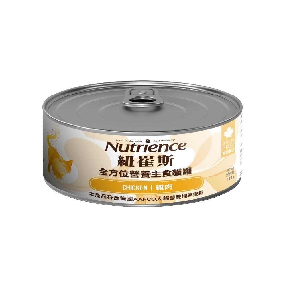 紐崔斯 Nutrience 全方位營養主食貓罐 無穀 貓咪主食罐 貓咪罐頭 貓罐 貓主食 貓濕食-細節圖2
