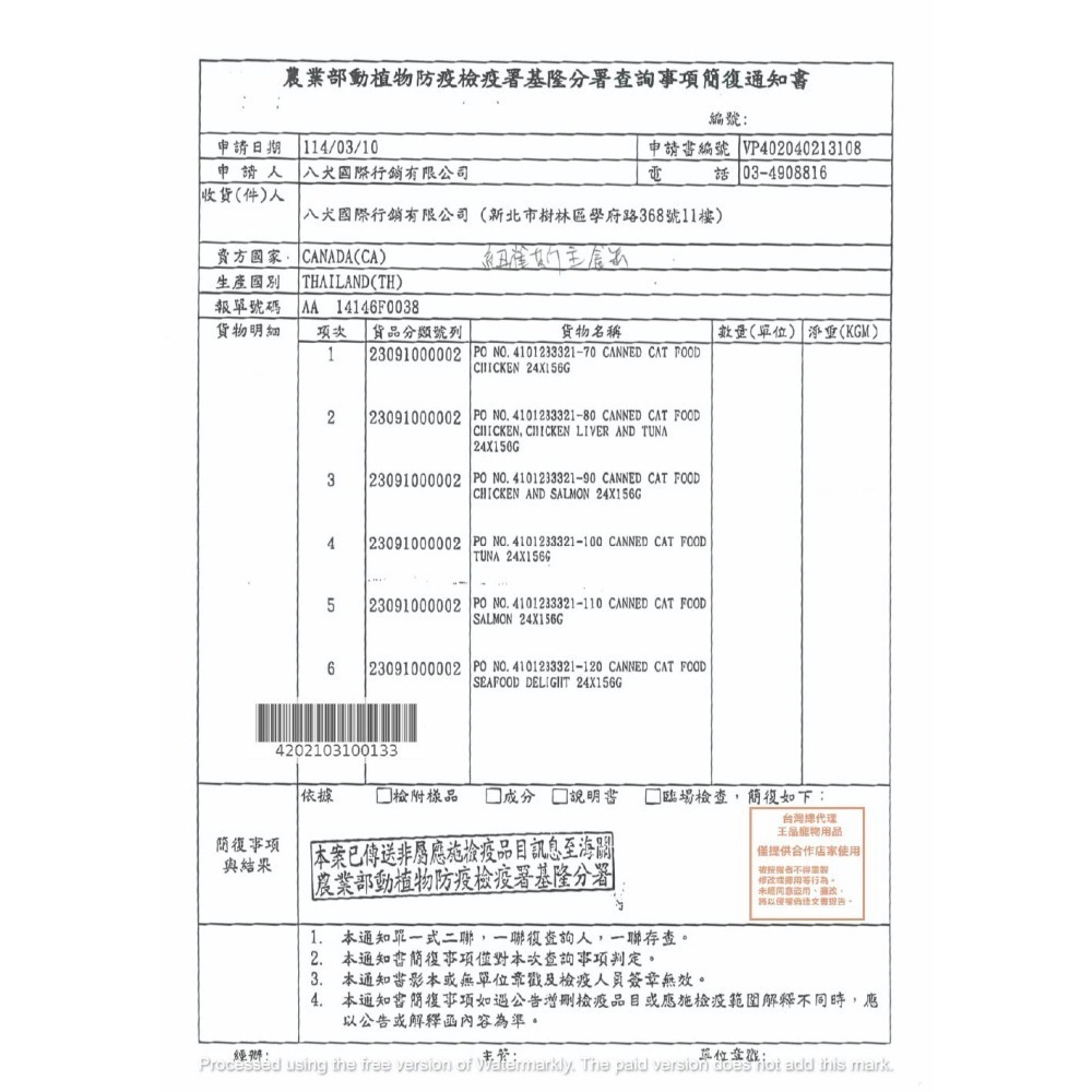 紐崔斯 Nutrience 全方位營養主食貓罐 無穀 貓咪主食罐 貓咪罐頭 貓罐 貓主食 貓濕食-細節圖3
