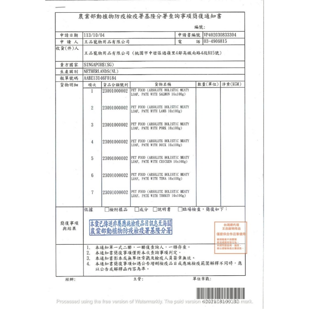 超越巔峰 超越顛峰 全方位營養 狗狗主食餐盒 主食餐盒 犬餐盒 狗狗餐盒 狗狗主食 狗罐-細節圖3