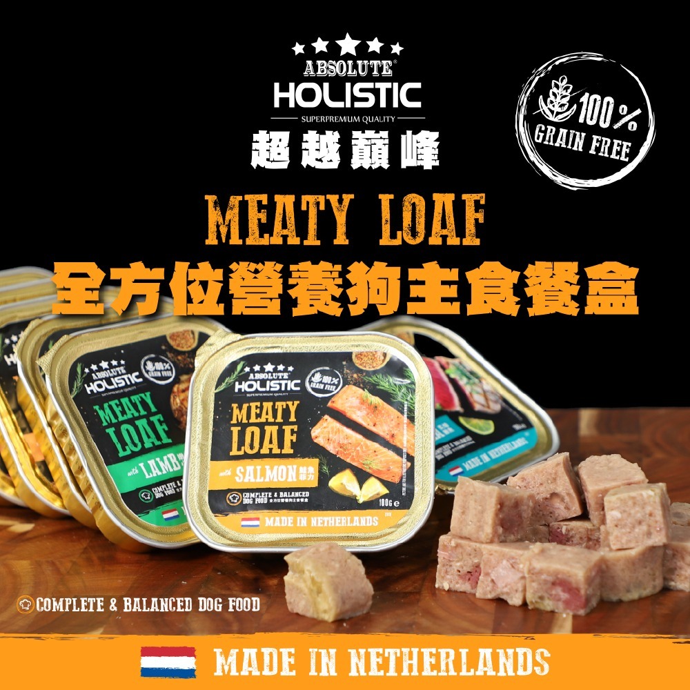 超越巔峰 超越顛峰 全方位營養 狗狗主食餐盒 主食餐盒 犬餐盒 狗狗餐盒 狗狗主食 狗罐-細節圖4