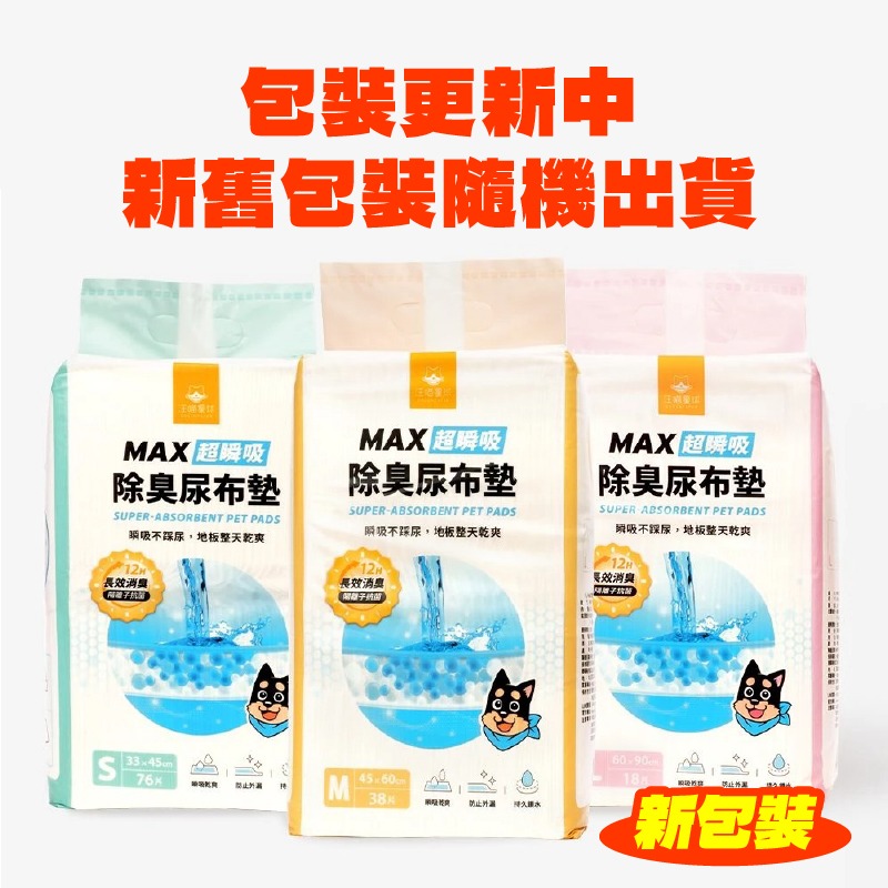 汪喵星球 DogCatStar 除臭尿布墊 狗狗尿布墊 寵物尿布墊 尿布墊 尿布片-細節圖3