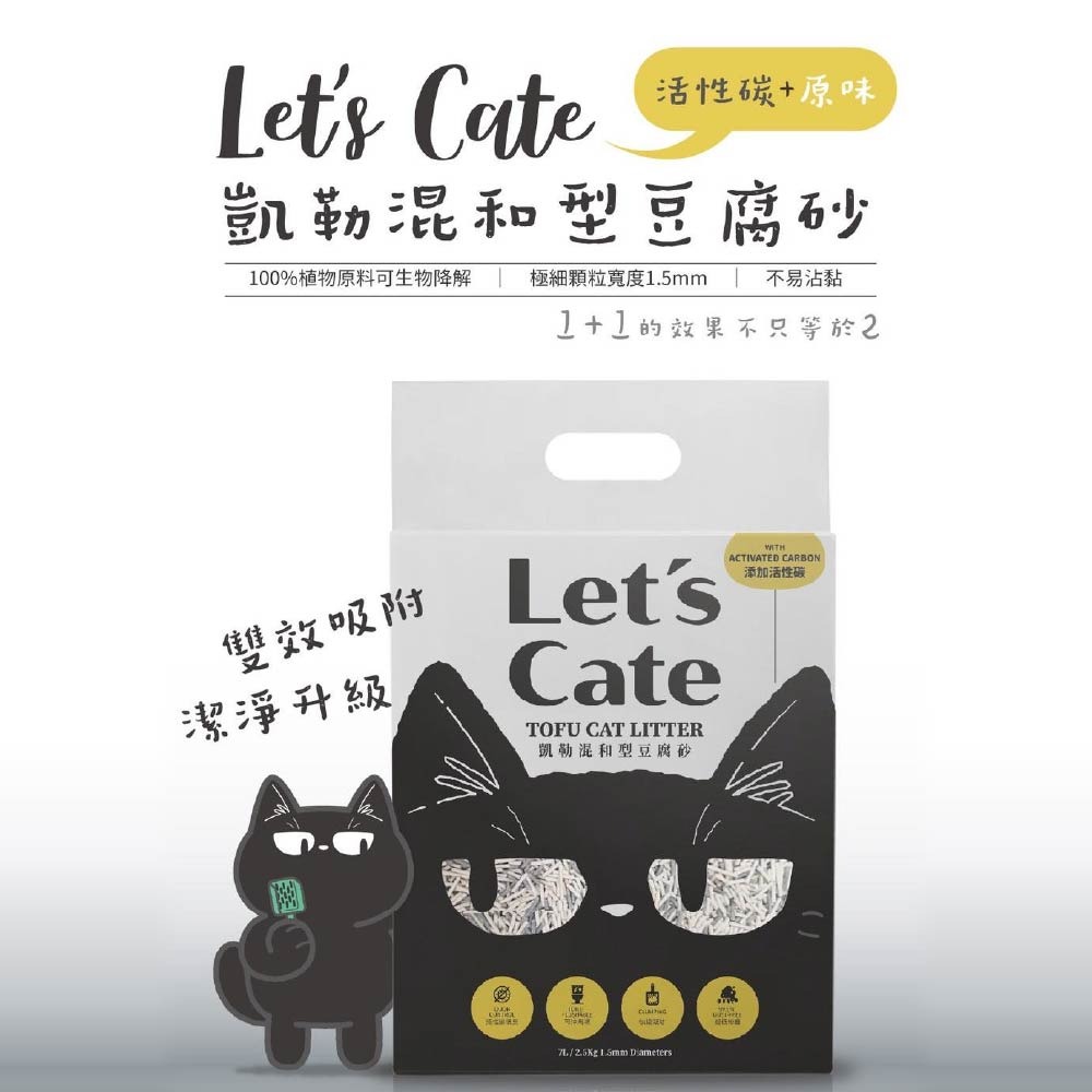 凱勒 Let＇s Cate 混和型豆腐砂 貓砂 條型 豆腐貓砂 活性碳 貓沙 豆腐砂 椰殼活性碳-細節圖4