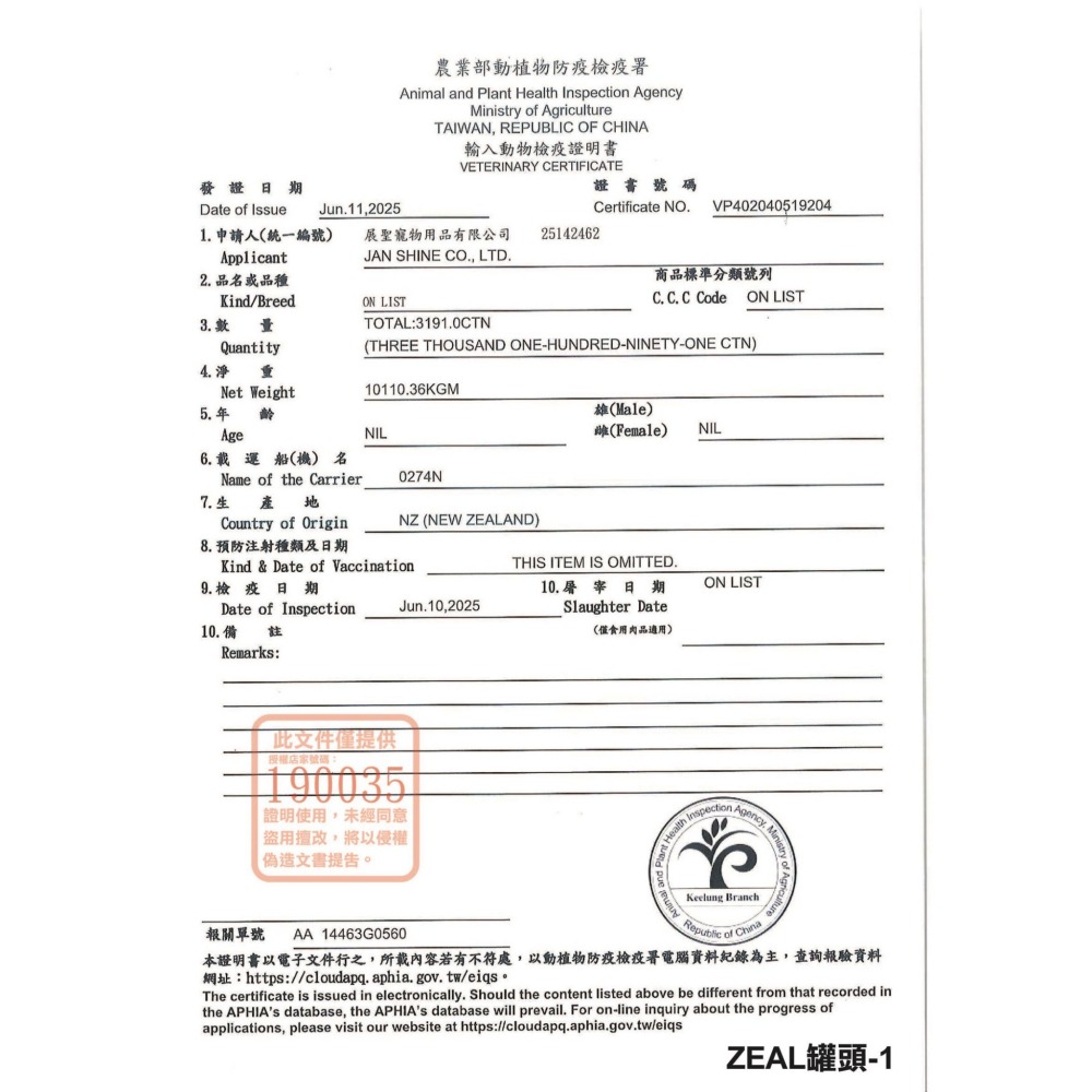 真致 ZEAL 鮮肉主食貓罐 野牧無穀 貓咪主食罐 貓咪罐頭 貓罐 貓主食 貓濕食-細節圖3