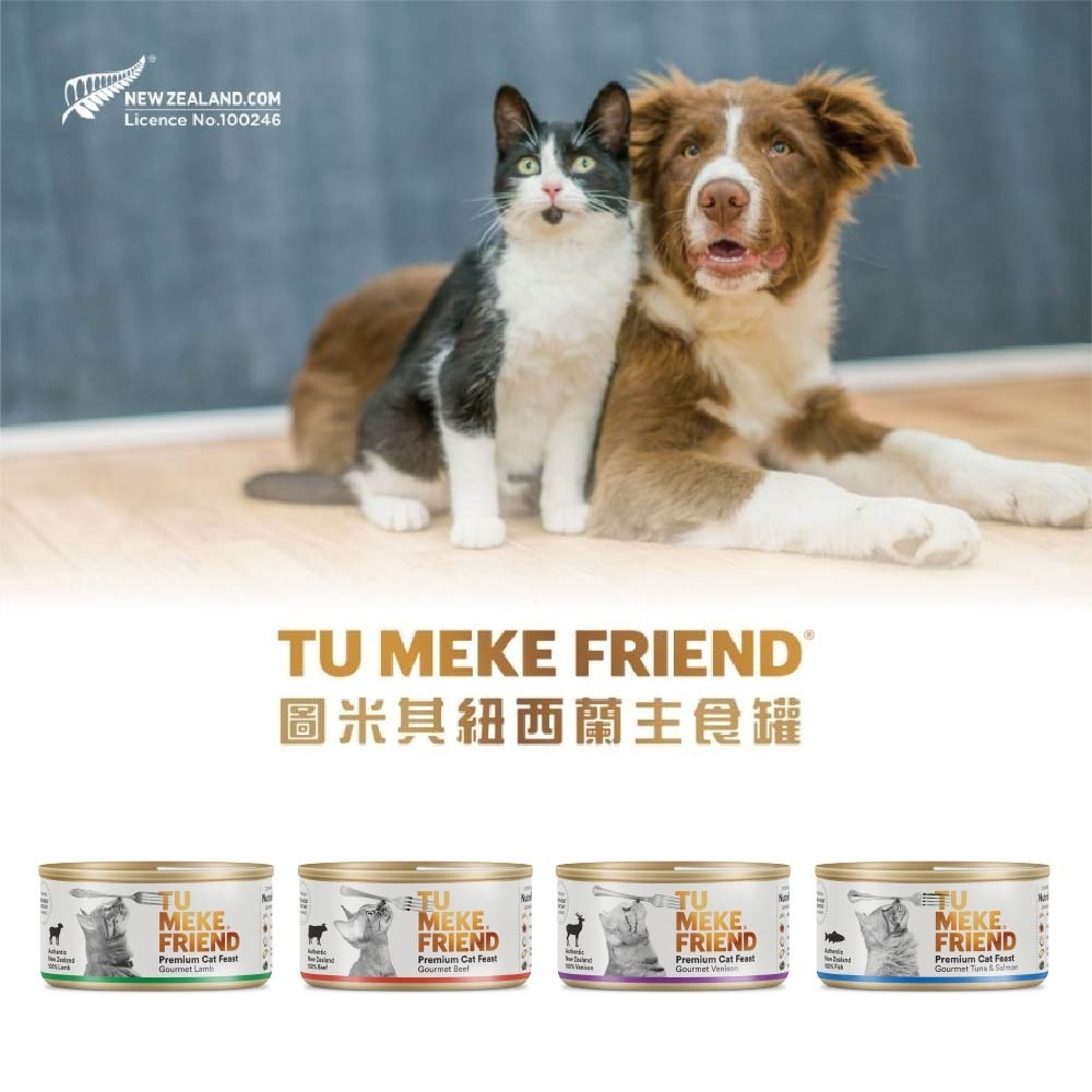 圖米其 Tu Meke Friend 貓咪主食罐 貓咪罐頭 貓罐 貓主食 貓濕食-細節圖3