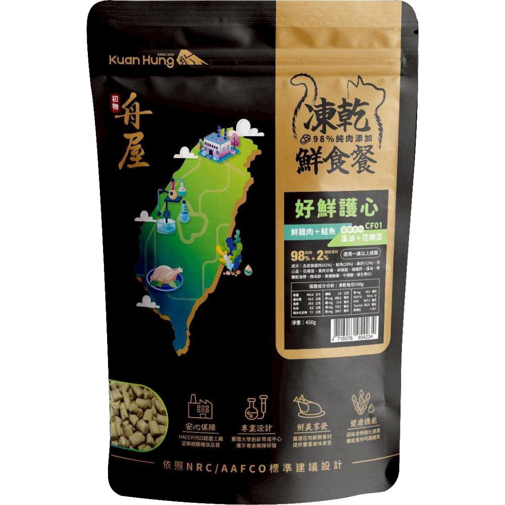 舟屋 凍乾鮮食餐 凍乾糧 貓咪飼料 貓乾糧 貓飼料 貓糧-細節圖3