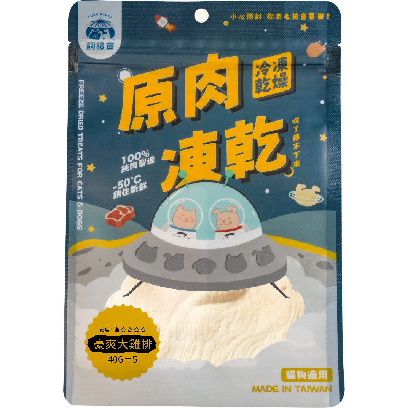 飼糧倉 原肉凍乾 紓壓凍乾 寵物凍乾 凍乾零食 犬貓凍乾 寵物零食 貓零食 狗狗零食-細節圖2
