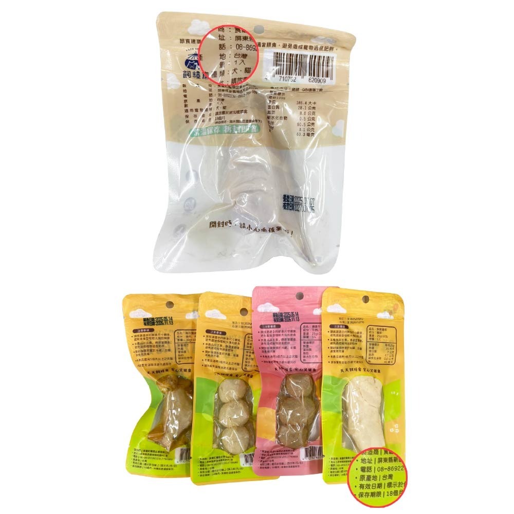飼糧倉 常溫鮮食 綿綿雞腿 寵物鮮食 寵物零食 犬貓鮮食 鮮食-細節圖3