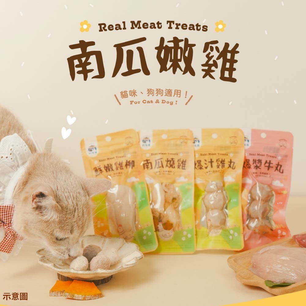 飼糧倉 常溫鮮食 綿綿雞腿 寵物鮮食 寵物零食 犬貓鮮食 鮮食-細節圖4