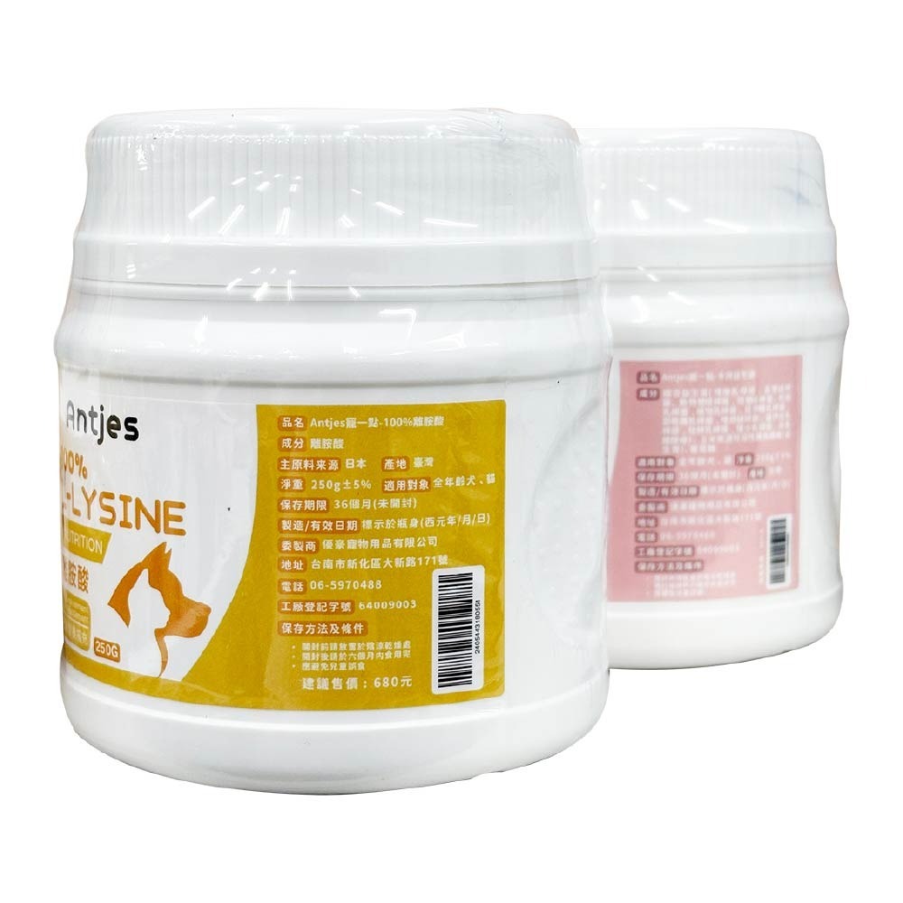 沛比 Antjes 寵一點 犬貓保養品 益生菌 離胺酸 寵物保養品 犬保養 貓保養 狗狗保養 貓咪保養-細節圖3
