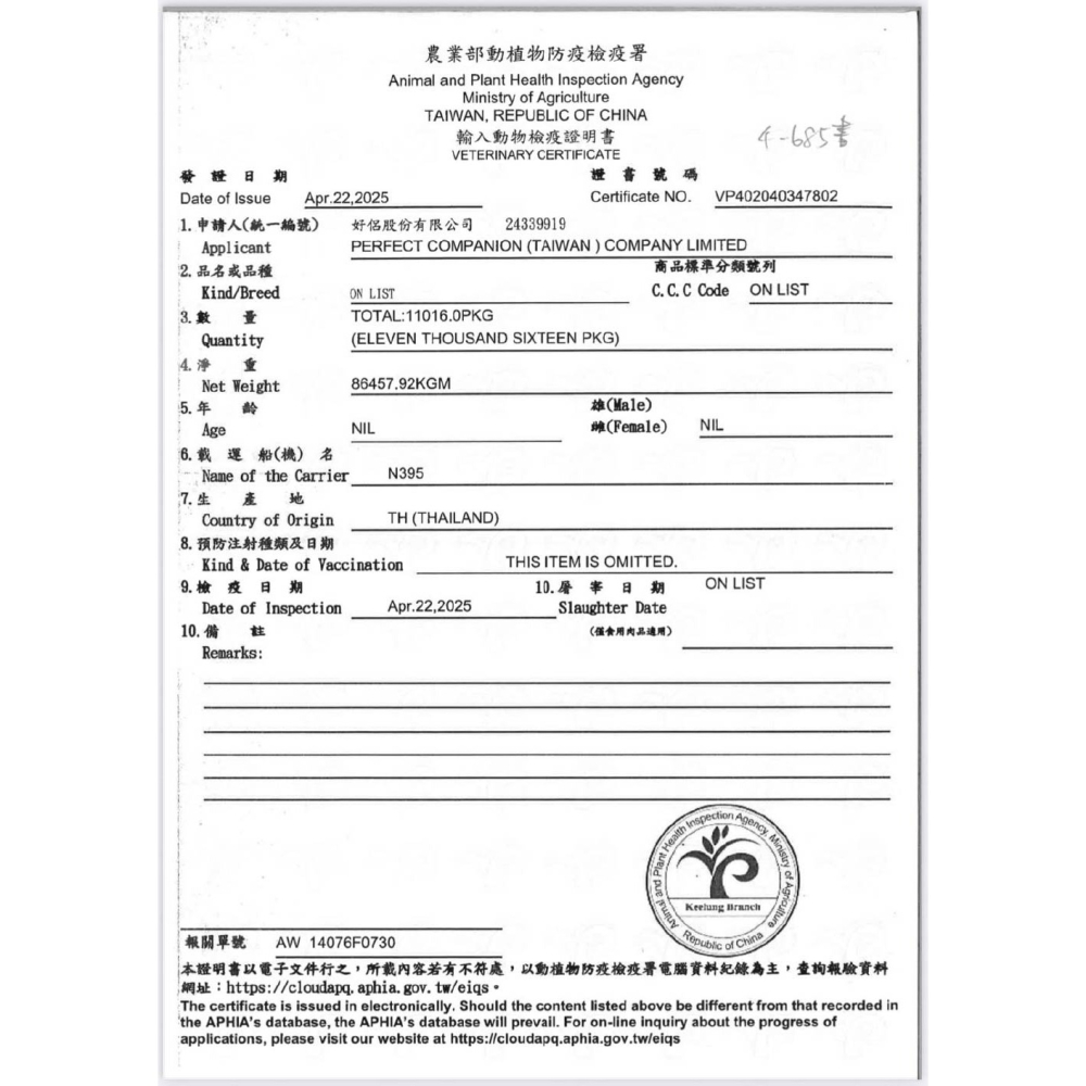 咪歐 me-o 搖咪丸 貓咪零食 捲心塊 夾心 貓零食 貓咪點心 獎勵零食-細節圖3