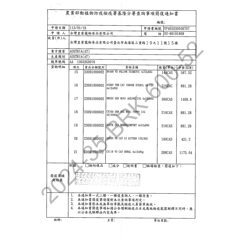 皇家 ROYAL CANIN 犬主食濕糧 犬餐包 犬主食 狗狗餐包 狗狗主食 犬濕糧-細節圖3