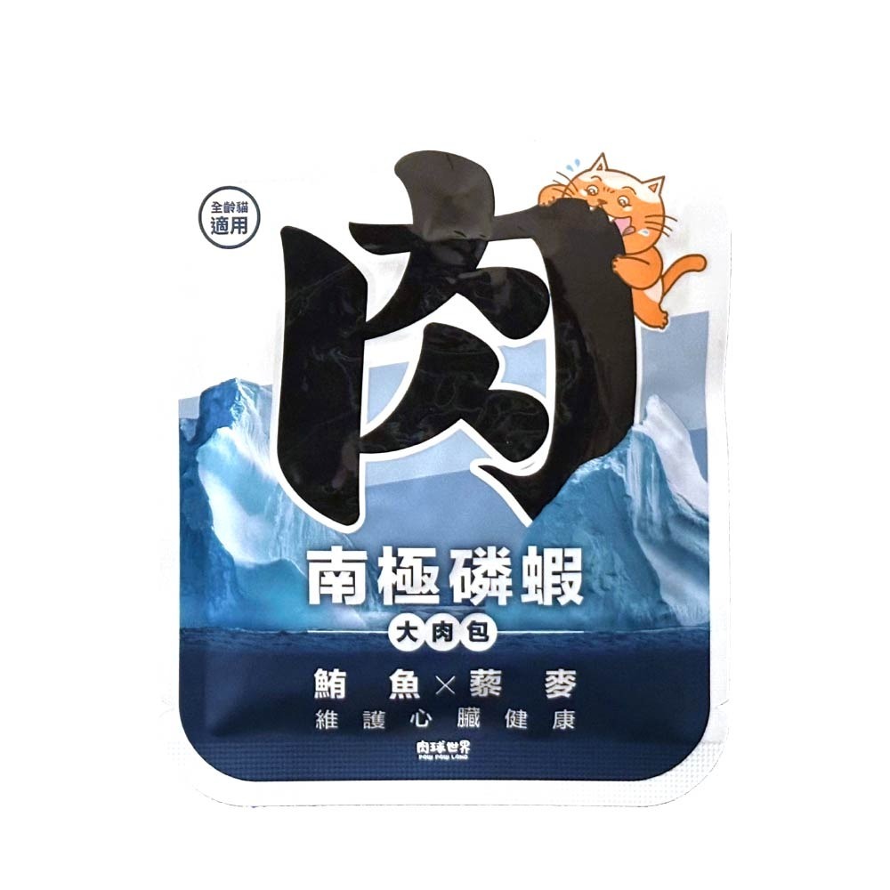 肉球世界 貓餐包 貓主食餐包 大肉包 美毛包 補水餐包 貓主食 貓濕食 貓咪餐包-細節圖2