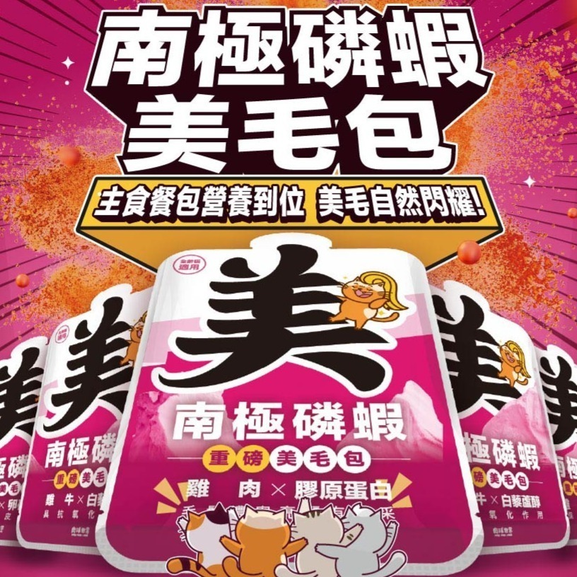 肉球世界 貓餐包 貓主食餐包 大肉包 美毛包 補水餐包 貓主食 貓濕食 貓咪餐包-細節圖5