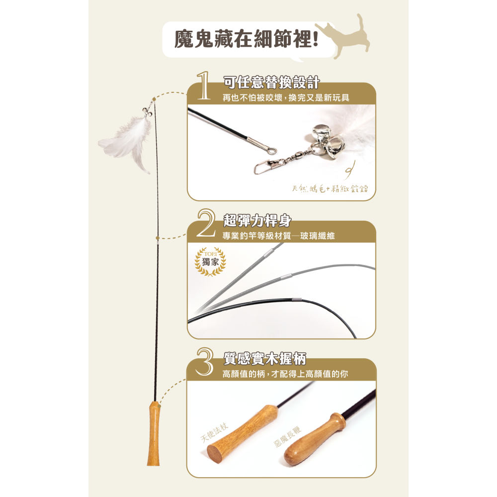 怪獸部落 貓咪逗貓棒 天使法杖 惡魔長鞭 伸縮逗貓棒 逗貓玩具 逗貓棒 超長逗貓棒-細節圖5