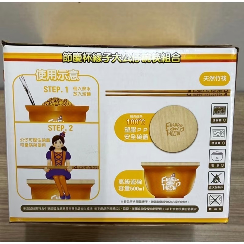 7-11 杯緣子 大公仔 碗筷組 泡麵碗 女僕 萬聖款-細節圖4