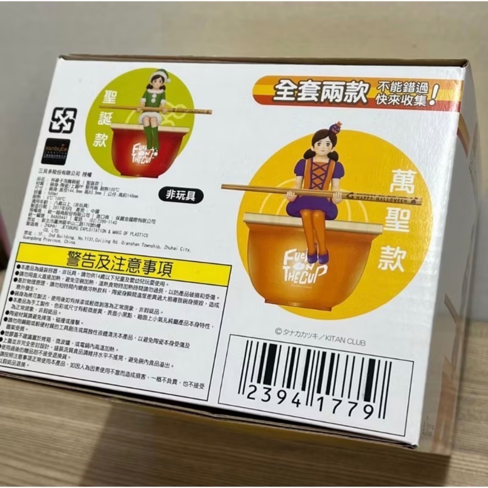 7-11 杯緣子 大公仔 碗筷組 泡麵碗 女僕 萬聖款-細節圖5