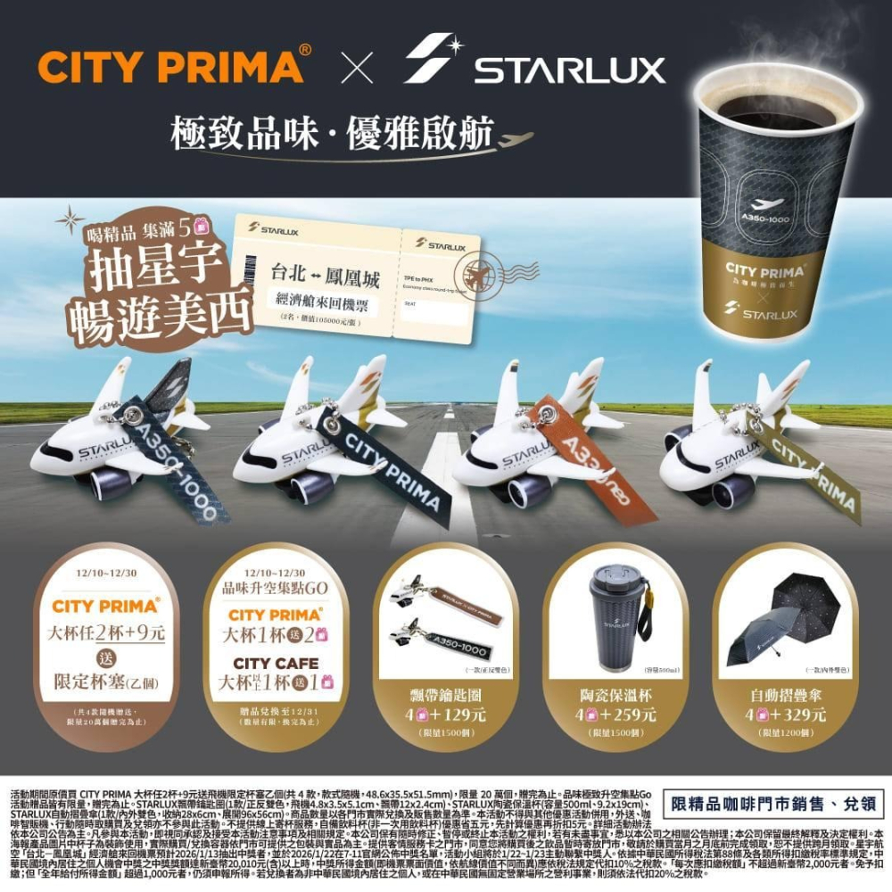 [sbyl074a]星宇航空 飛機造型杯塞 整組4架-細節圖2