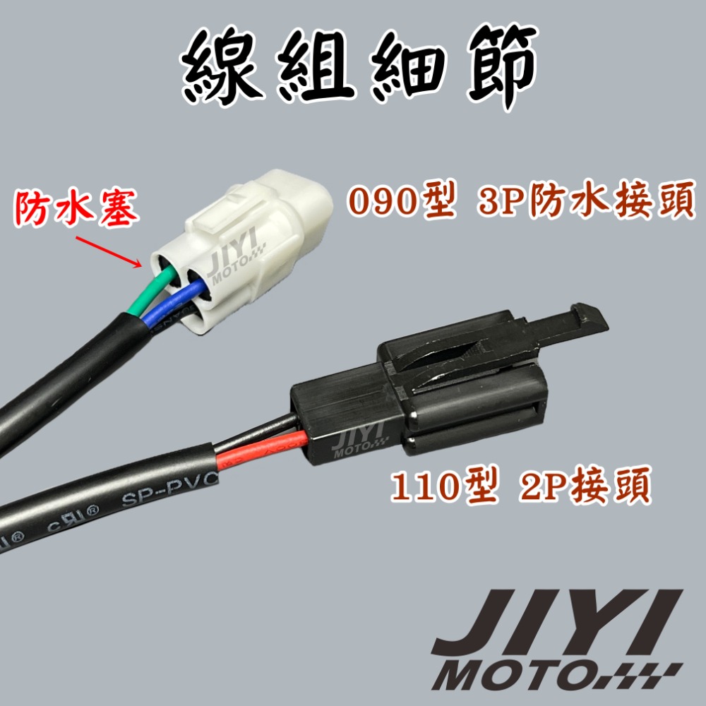 山葉 尾燈取電線組 常用型/取電線/六代戰/FORCE 2.0/Vinoora/AUGUR/MT09/安裝行車紀錄器-細節圖2