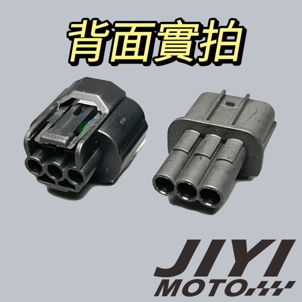 3P 090型 2.3mm 公母 防水接頭 快速接頭 HX系列/插頭/尾燈/煞車燈/小燈/溫度/TMAX 560-細節圖2