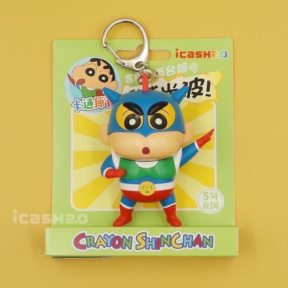 現貨 蠟筆小新動感超人icash2.0-細節圖2