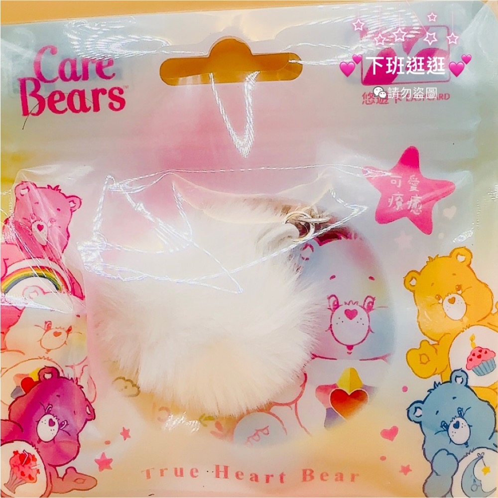 現貨💕Care Bears 毛球造型悠遊卡 彩虹熊愛心熊 Share Bear 生日熊 可愛掛飾 悠遊卡 交通卡-規格圖3
